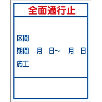 工事掲示板 反射(鉄枠付) 安全興業