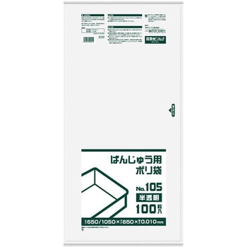 ばんじゅう用ポリ袋 日本サニパック