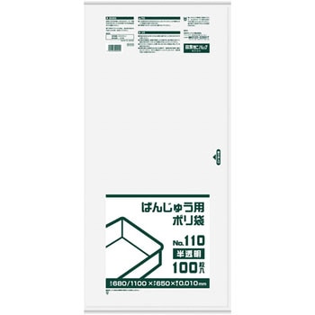 ばんじゅう用ポリ袋 日本サニパック