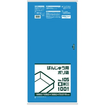 ばんじゅう用ポリ袋 日本サニパック