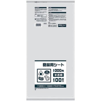 食品用片開きシート 日本サニパック