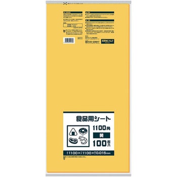 食品用片開きシート 日本サニパック