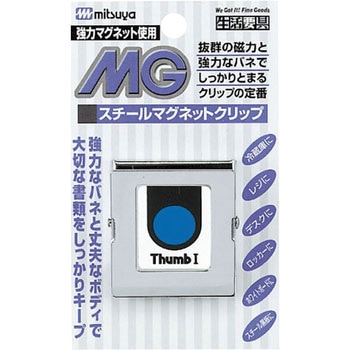 スチールマグネットクリップ ミツヤ