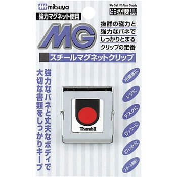 スチールマグネットクリップ ミツヤ