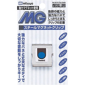 スチールマグネットクリップ ミツヤ