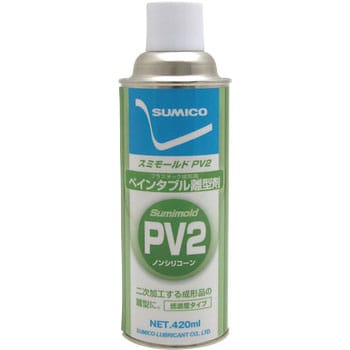 515536 植物油系離型剤 スミモールドPV2 1本(420mL) 住鉱潤滑剤(SUMICO