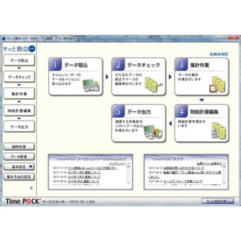 TIMEPACK-IC4CL 集計ソフト付タイムレコーダー TimeP@CK-iC4CL(無線LAN