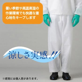 使い切り保護服 リブモア 3000 高通気タイプ(セパレート)ズボン 東レ 使い捨て防護服 【通販モノタロウ】