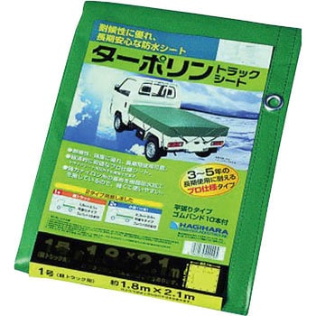 ターピー ターポリントラックシート 萩原工業