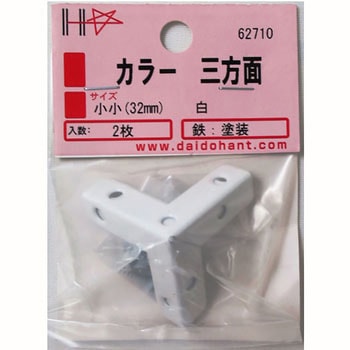 補強金物 カラー三方面 ダイドーハント(大同製鋲所)