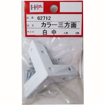 補強金物 カラー三方面 ダイドーハント(大同製鋲所)