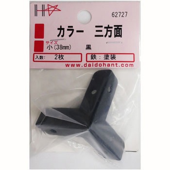 補強金物 カラー三方面 ダイドーハント(大同製鋲所)