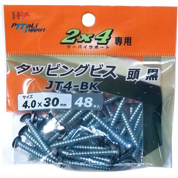 2×4サポート タッピングビス ダイドーハント(旧:大同製鋲所)