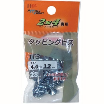 2×4サポート タッピングビス ダイドーハント(旧:大同製鋲所)
