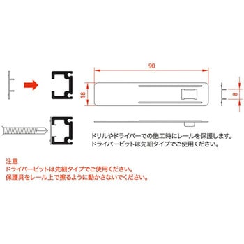 ディスプレイレール ニッサチェイン