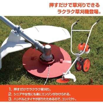 手押し式エンジン草刈機 工進 2サイクルタイプ 【通販モノタロウ】