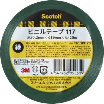 3M ビニールテープ 117 緑 19mmX10m 10巻入り GRE 10 10P