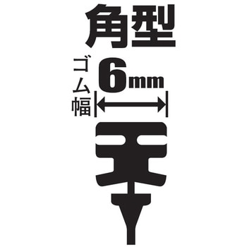 ガラコワイパーグラファイト超視界ブレード SOFT99