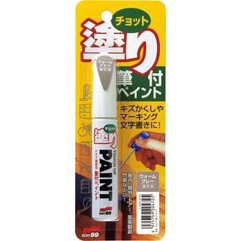 筆付ペイント チョット塗りペイント SOFT99