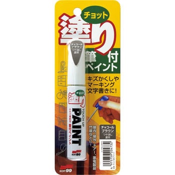 筆付ペイント チョット塗りペイント SOFT99 タッチアップペン 【通販