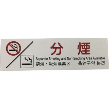 多国語サイン 光