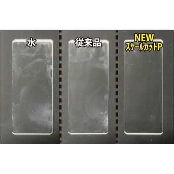 NEWスケールカットP - 横浜油脂工業(Linda)