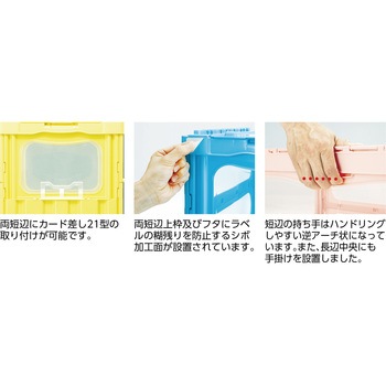 折りたたみコンテナ マドコンライトフタなし 三甲(サンコー)