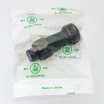 NJWシリーズ防水中型コネクタ ストレートプラグ 七星科学研究所