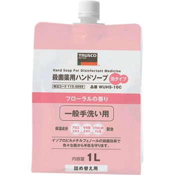 殺菌薬用ハンドソープ詰替用 TRUSCO
