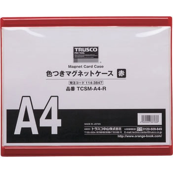 マグネット軟質カードケース TRUSCO