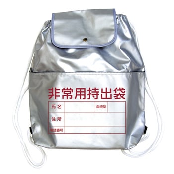 非常用持出袋 アーテック(学校教材・教育玩具)