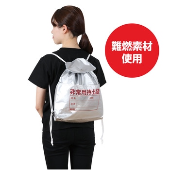 非常用持出袋 アーテック(学校教材・教育玩具)