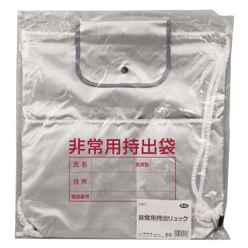 非常用持出袋 アーテック(学校教材・教育玩具)