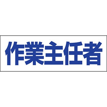 ヘルタイ用ネームカバー ユニット
