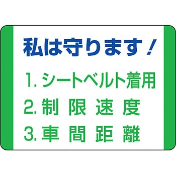 飲酒運転撲滅標識 ユニット