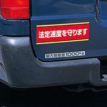 飲酒運転撲滅標識 ユニット