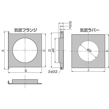 気密フランジセット NASTA(ナスタ)