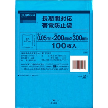 TAD-2030 帯電防止バッグ 1セット(100枚) TRUSCO 【通販サイトMonotaRO】