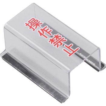 マグネット付スイッチカバー TRUSCO
