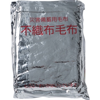 災害備蓄用毛布(不織布タイプ) TRUSCO