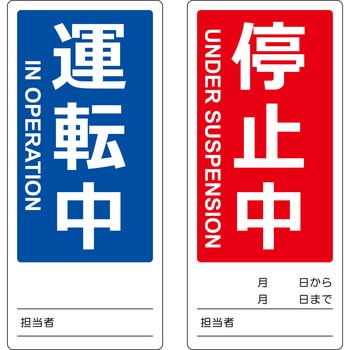 確認用画像 マグネット修理点検標識(両面仕様) TRUSCO 点検ステッカー