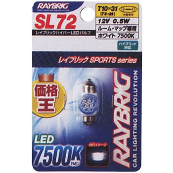 ハイパーLEDバルブ SPORTS series レイブリック(スタンレー)