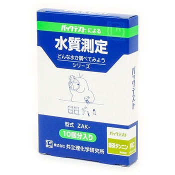 ZAK-RC パックテスト [10回分入り] 共立理化学研究所 39326007