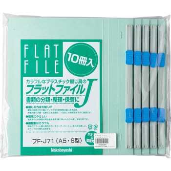 フラットファイルJ ナカバヤシ