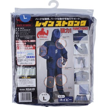 レインストロング カジメイク