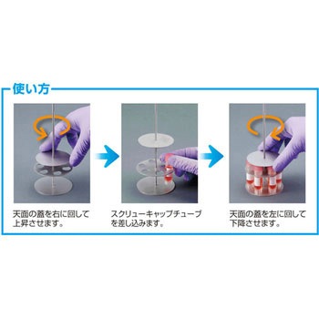 チューブ凍結ホルダー サンプラテック