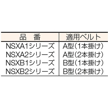 NS標準プーリー カネミツ