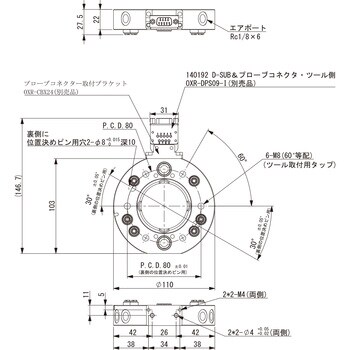 OX-35AI 多関節用ツールチェンジャー 1個 アインツ 【通販サイトMonotaRO】