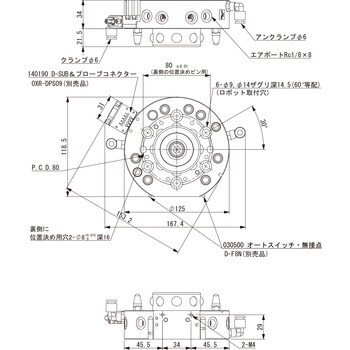 OX-60A 多関節用ツールチェンジャー アインツ 幅167.4mm OX-60A