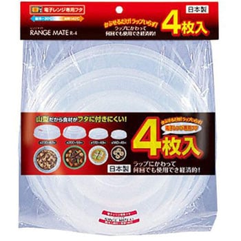 電子レンジ蓋 レンジメイト R-4 サンコープラスチック